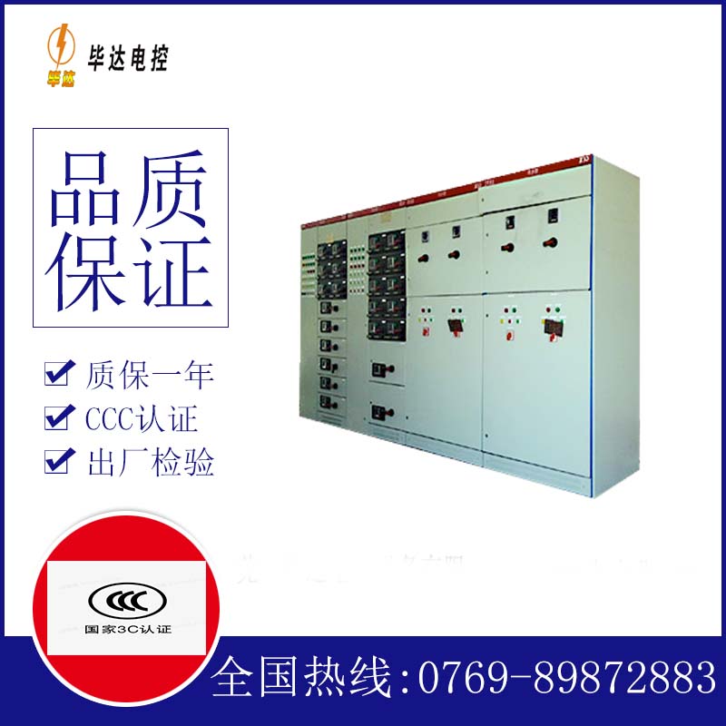 新源并网柜