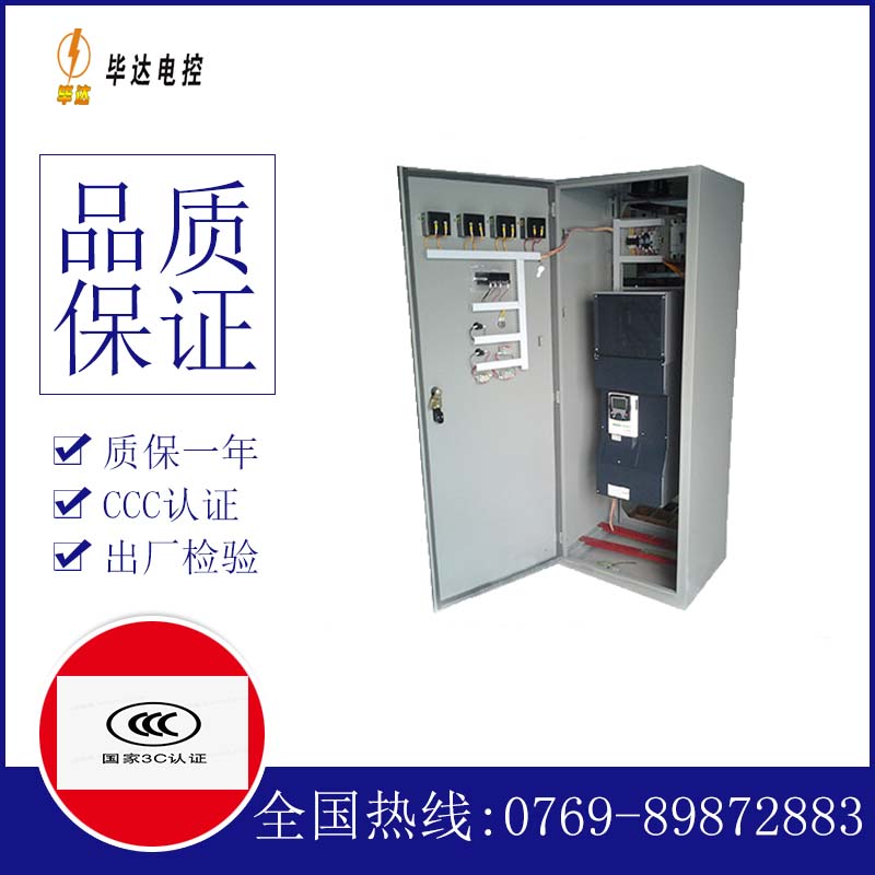 新源XL-21配电柜
